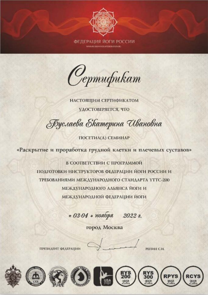 Сертификат 1