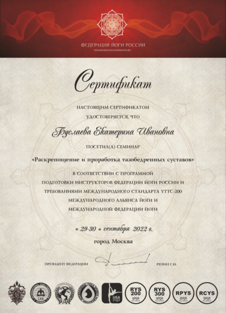 Сертификат 2