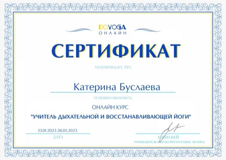 Сертификат 3