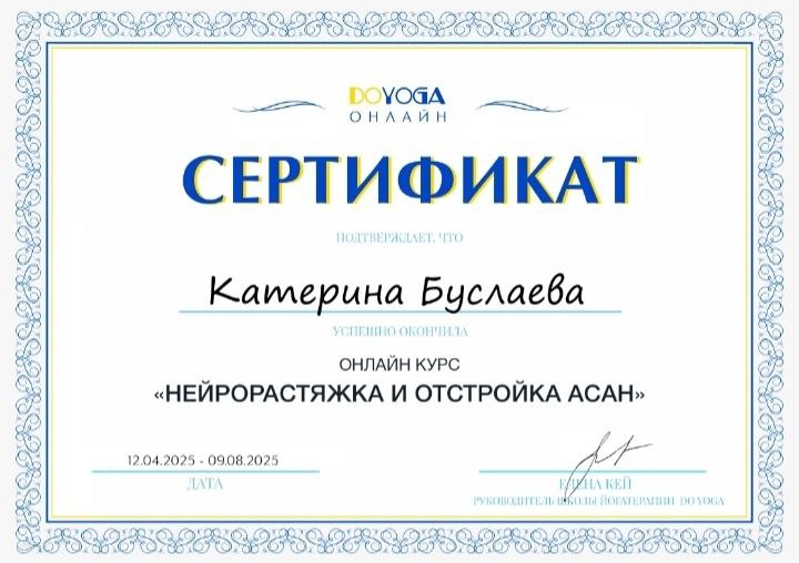 Сертификат 5