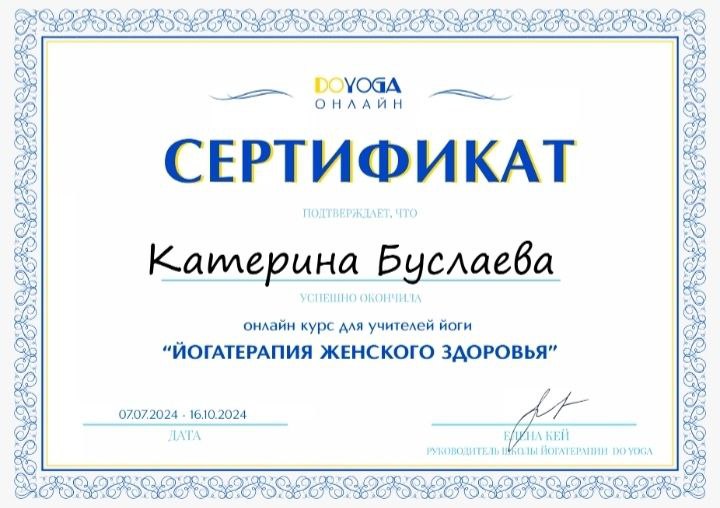 Сертификат 6