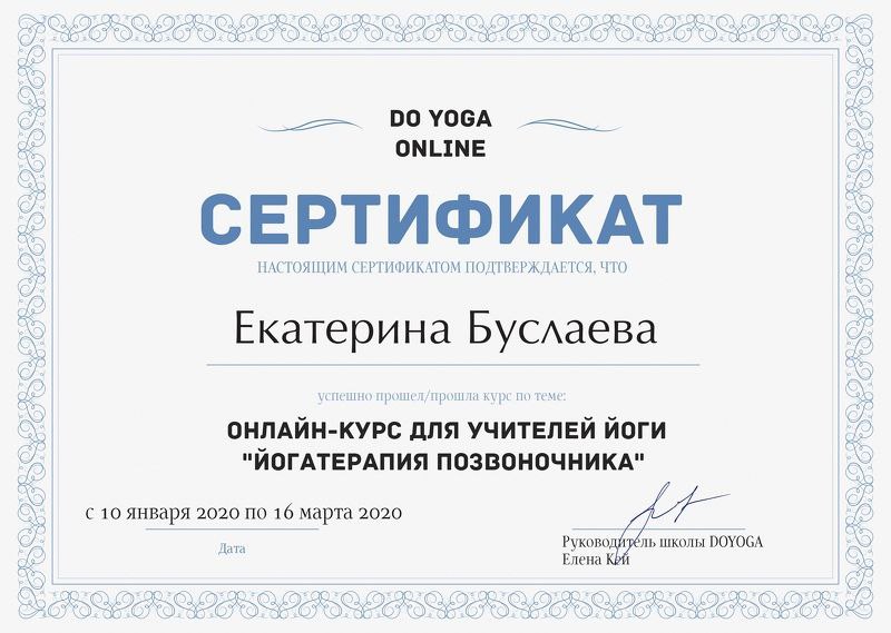 Сертификат 7
