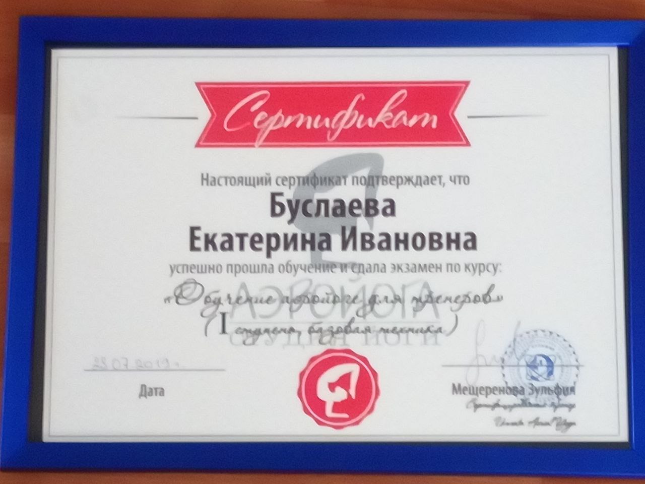 Сертификат 8